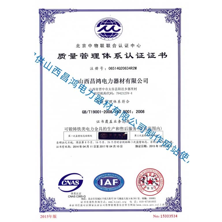 ISO9001認證